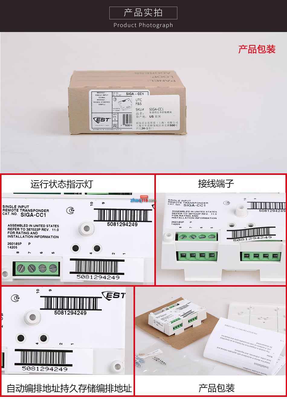 SIGA-CC1控制模塊產(chǎn)品實拍圖