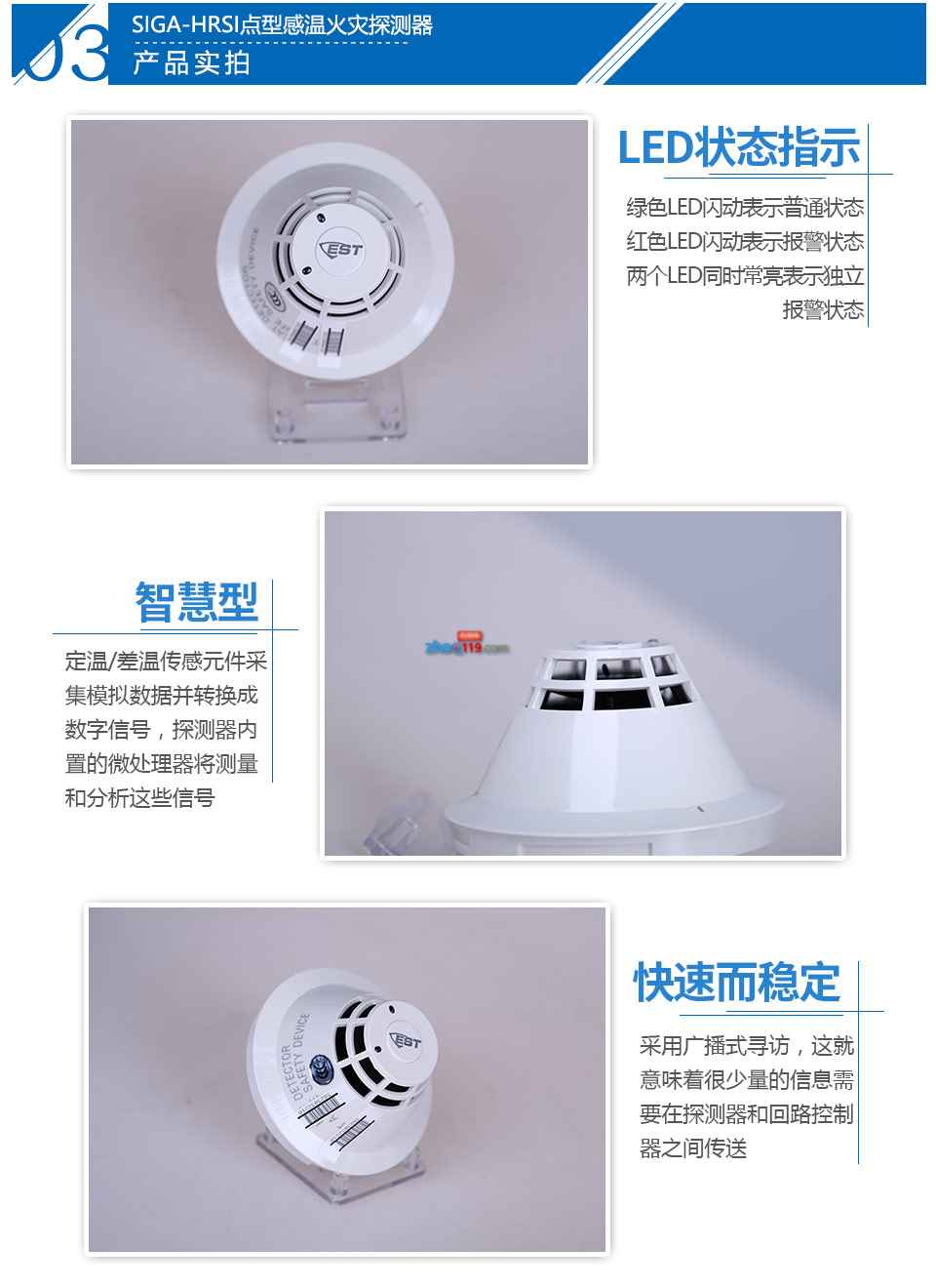 SIGA-HRSIC點型感溫火災探測器產(chǎn)品實拍圖