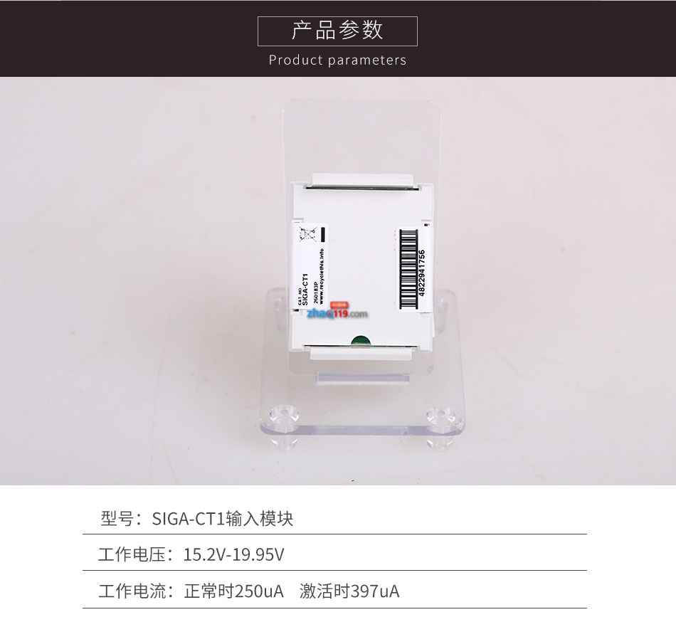 SIGA-CT1輸入模塊產(chǎn)品參數(shù)