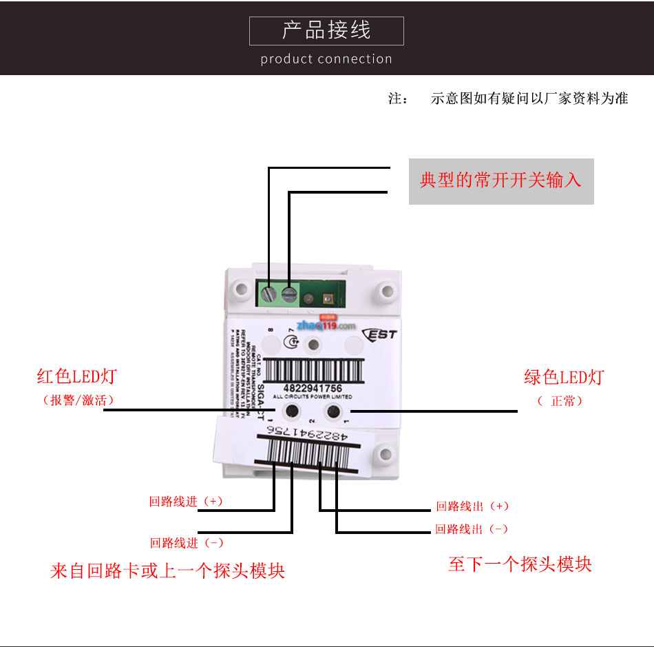 SIGA-CT1輸入模塊產(chǎn)品接線圖