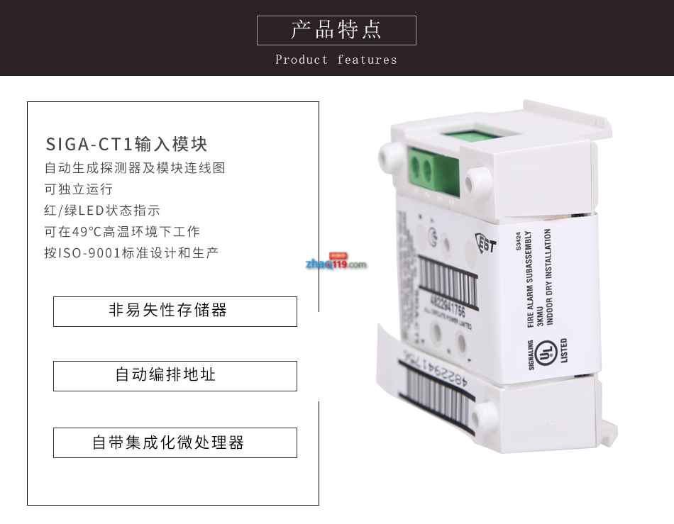 SIGA-CT1輸入模塊產(chǎn)品特點(diǎn)