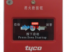 智能消火栓按鈕