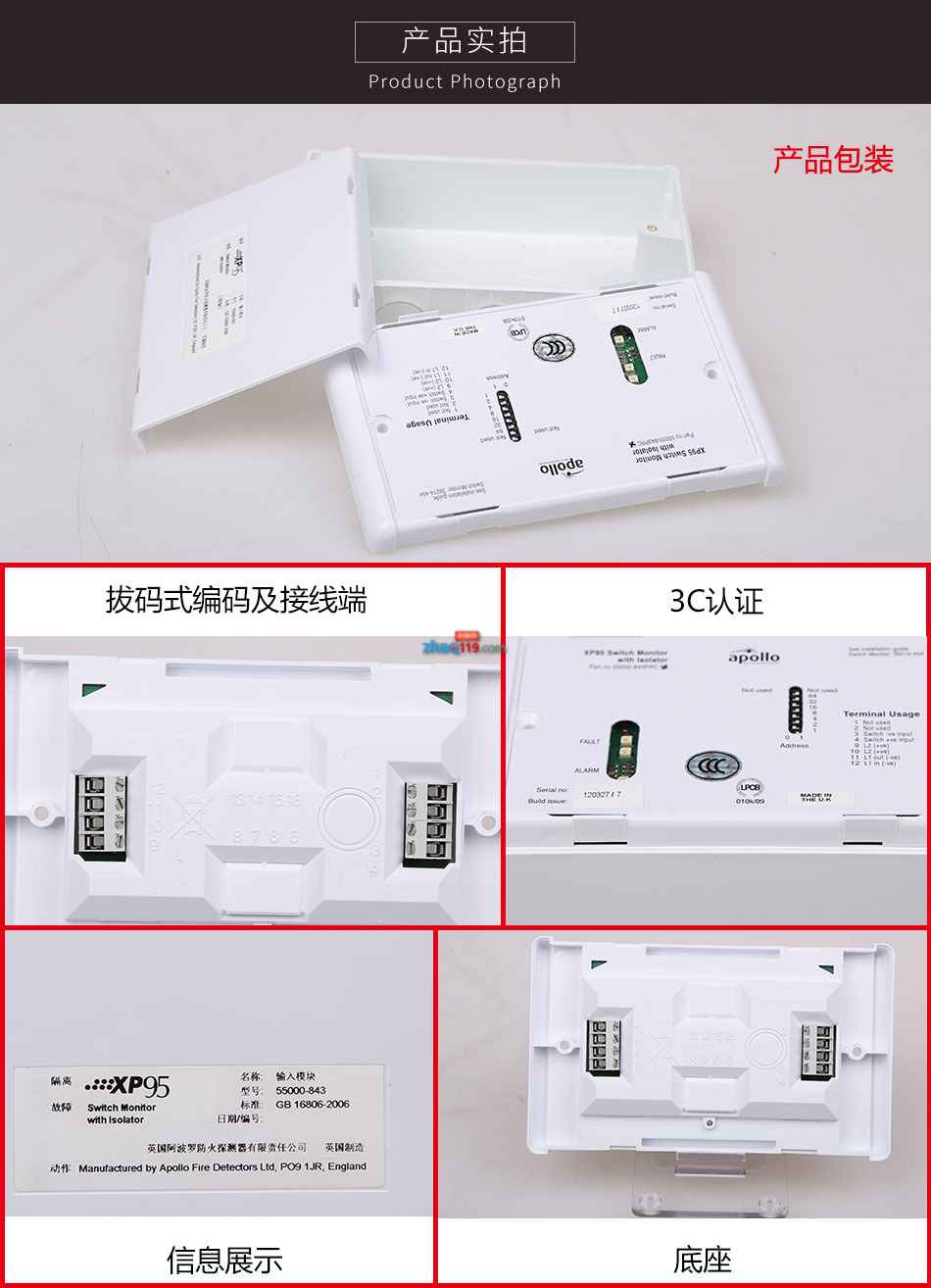 55000-843PRC輸入模塊(帶隔離器)實拍圖