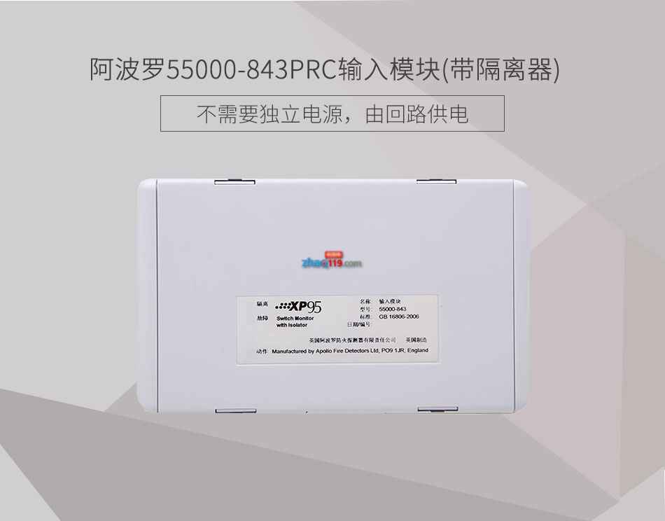 55000-843PRC輸入模塊(帶隔離器)情景展示