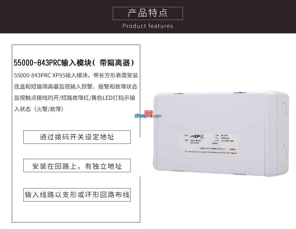 55000-843PRC輸入模塊(帶隔離器)特點