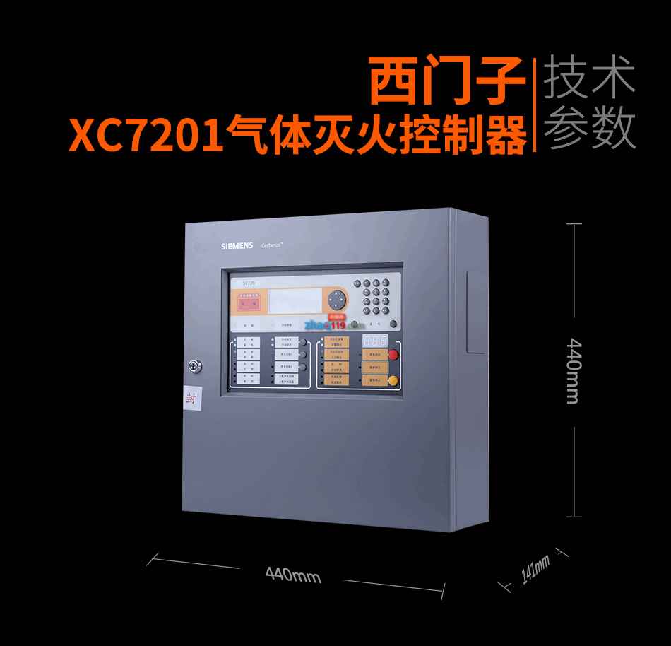 XC7201氣體滅火控制器情景展示
