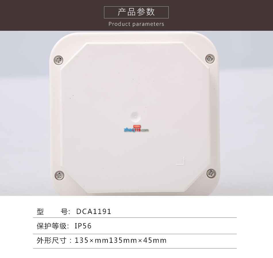 DCA1191CN模塊盒參數(shù)