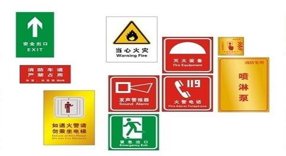 推薦4種消防產(chǎn)品標(biāo)識(shí)供大家參考