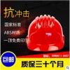 安全帽透氣施工地建筑工程