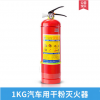 干粉滅火器1kg