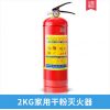 汽車專用消防滅火器2KG