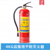 4KG干粉滅火器
