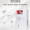 多種燃?xì)鈾z測(cè)器