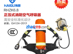 正壓式消防空氣呼吸器