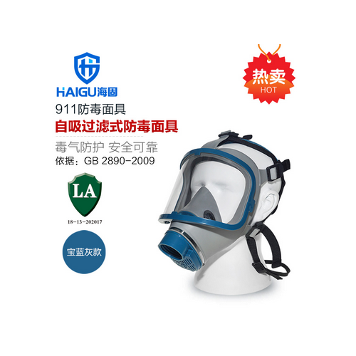 防毒防塵全面罩