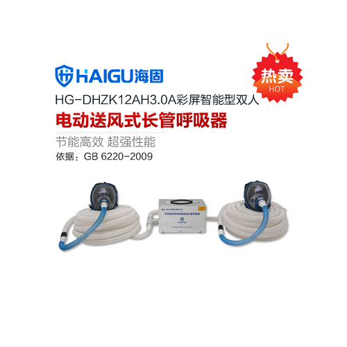 雙人電動送風(fēng)式長管呼吸器