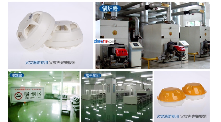 FDT181點型感溫火災探測器適用場所