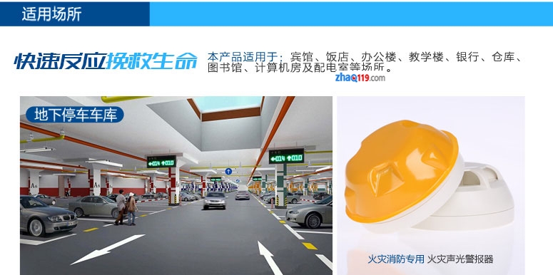 FDT181點型感溫火災探測器適用場所
