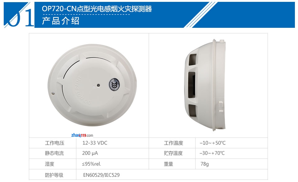OP720-CN產(chǎn)品參數(shù)