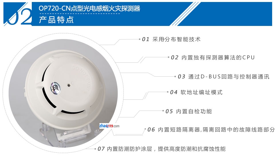 OP720-CN產(chǎn)品特點
