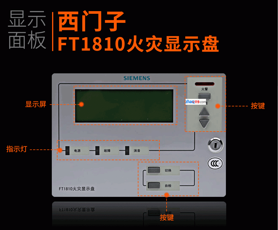 FT1810火災(zāi)顯示盤(pán)顯示面板