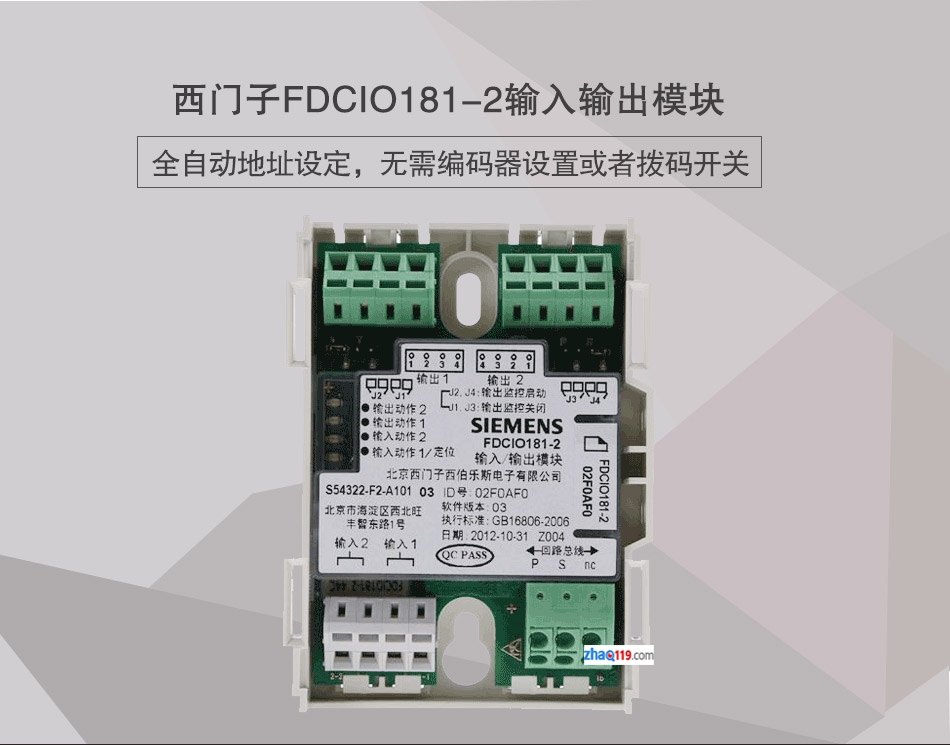 FDCIO181-2輸入/輸出模塊情景展示