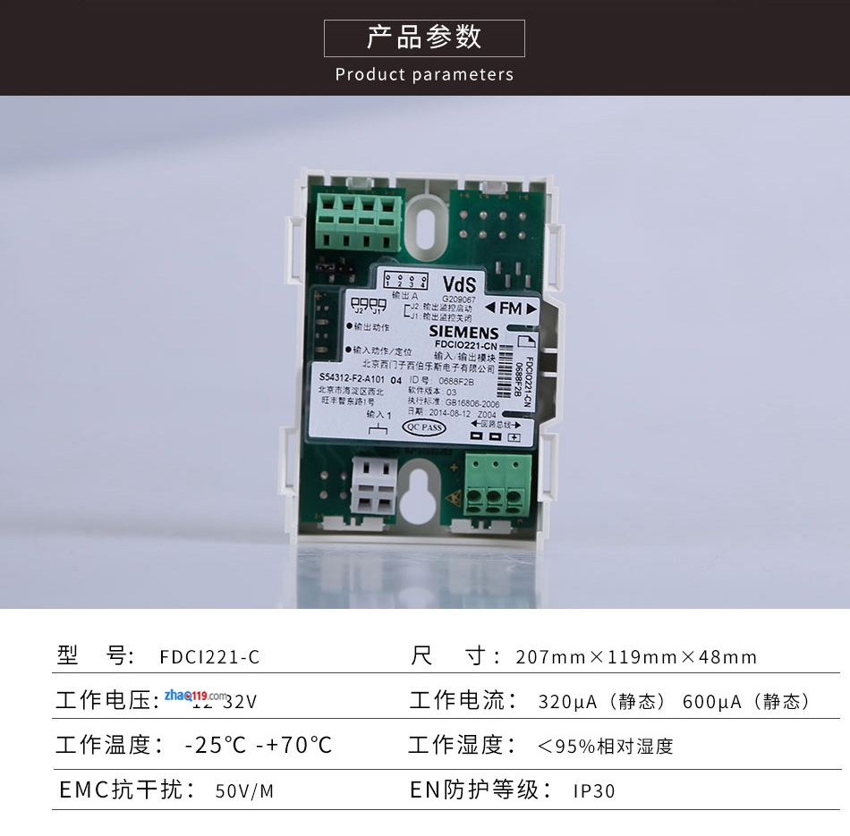 FDCIO221-CN輸入/輸出模塊參數(shù)