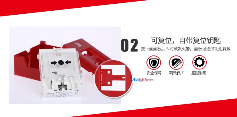 FDM228-CN手動(dòng)報(bào)警按鈕復(fù)位鑰匙特寫(xiě)展示