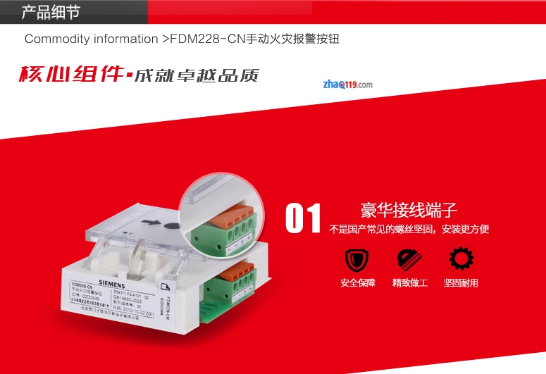 西門(mén)子FDM228-CN手動(dòng)報(bào)警按鈕接線端子展示