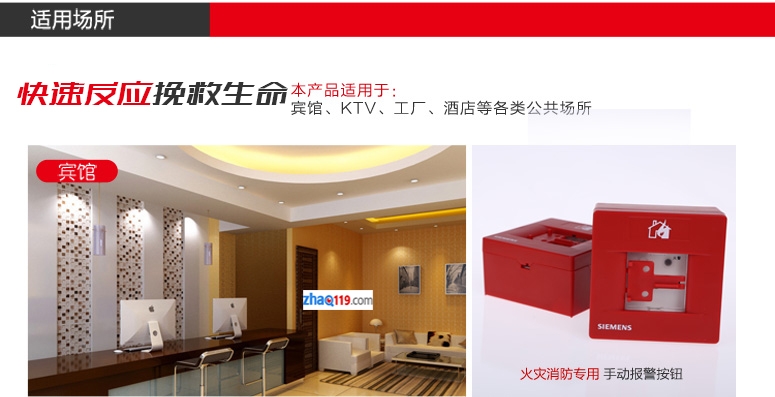 西門(mén)子FDM228-CN手報(bào)使用場(chǎng)所展示