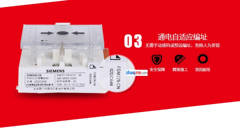 西門(mén)子FDM228-CN手動(dòng)報(bào)警按鈕(可復(fù)位式)銘牌展示