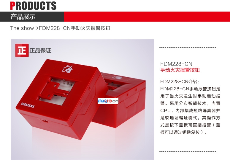 西門(mén)子FDM228-CN手動(dòng)報(bào)警按鈕(可復(fù)位式)產(chǎn)品圖文概述