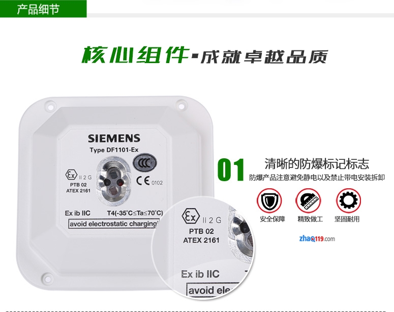 DO1101A-EX非編址感煙探測(cè)器( 防爆型)標(biāo)識(shí)展示