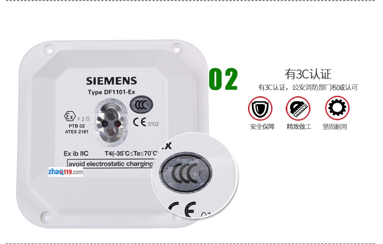 DO1101A-EX 非編址感煙探測(cè)器(防爆型)3C認(rèn)證展示