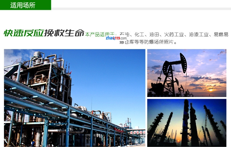 DO1101A-EX非編址感煙探測(cè)器(防爆型)適用場(chǎng)所介紹