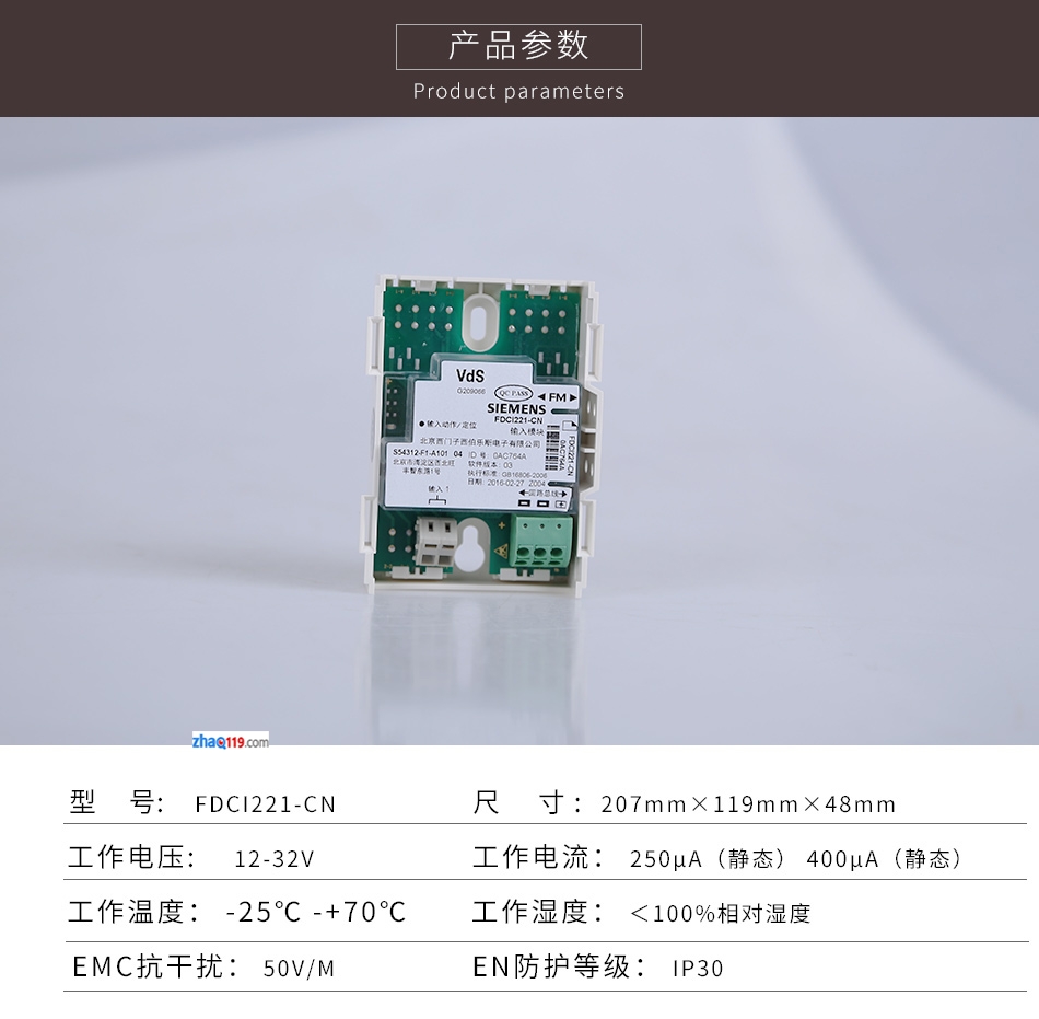 FDCI221-CN輸入模塊產品參數
