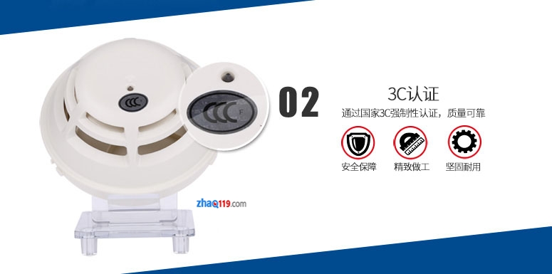 HI720-CN感溫火災探測器通過國家3C強制性認證 質量可靠