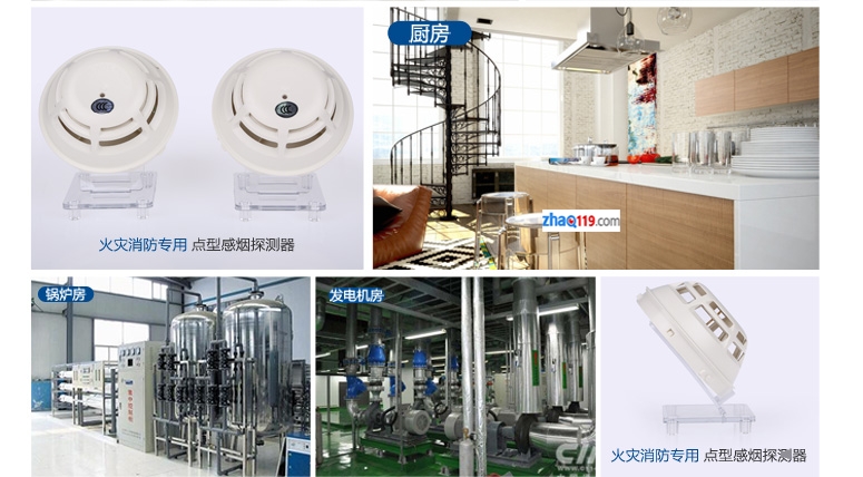 HI720-CN點型感溫火災探測器適用場所