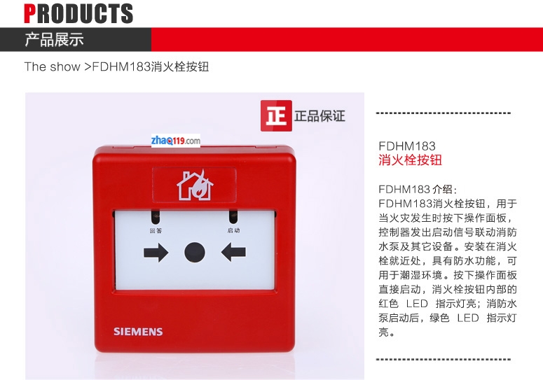 FDHM183消火栓按紐產(chǎn)品展示