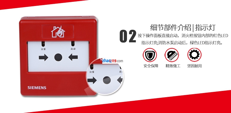 按下操作面板直接啟動(dòng)，消火栓按鈕內(nèi)部的紅色LED指示燈亮；消防水泵啟動(dòng)后，綠色LED指示燈亮