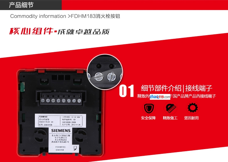 FDHM183消火栓按紐精致的做工 不同于國產(chǎn)品牌產(chǎn)品的接線端子