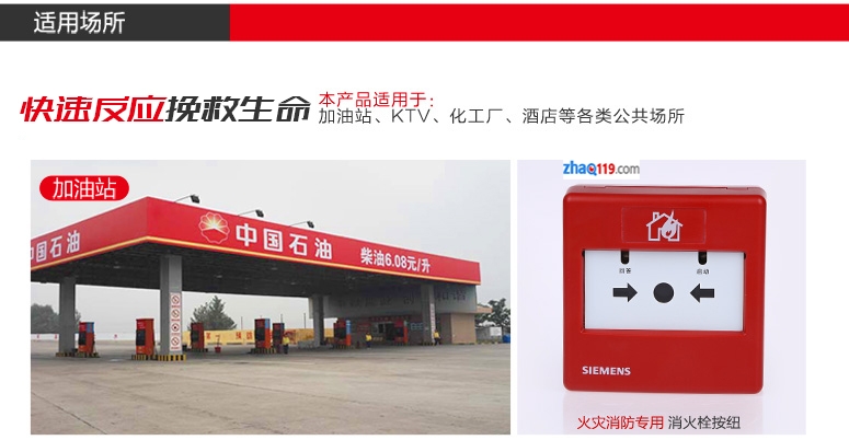 FDHM183消火栓按紐適用于加油站、KTV、化工廠、酒店等各類公共場所