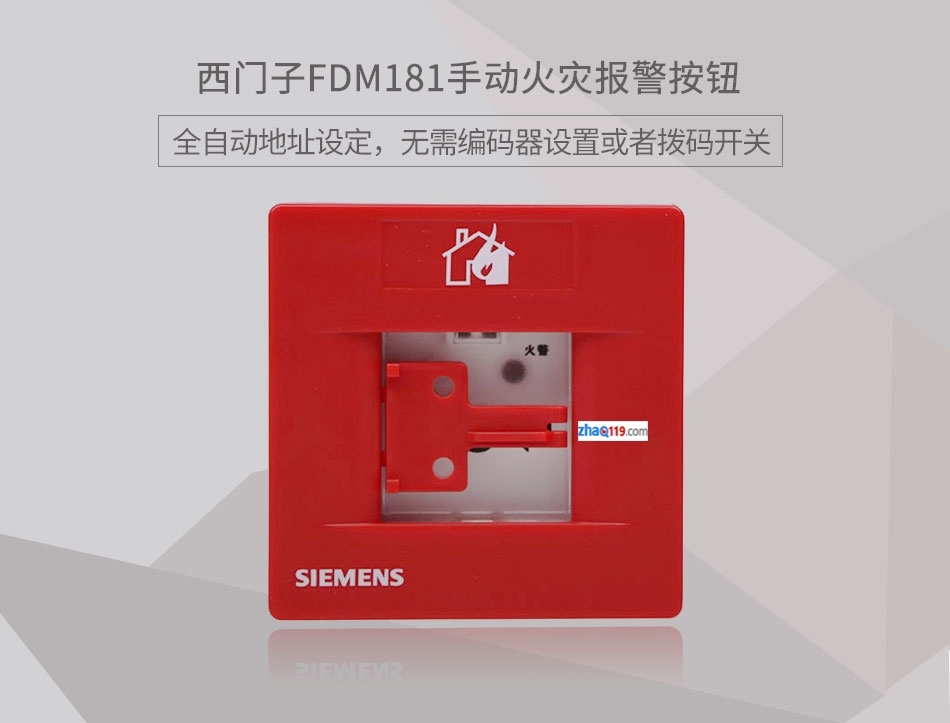 FDM181手動(dòng)火災(zāi)報(bào)警按鈕展示