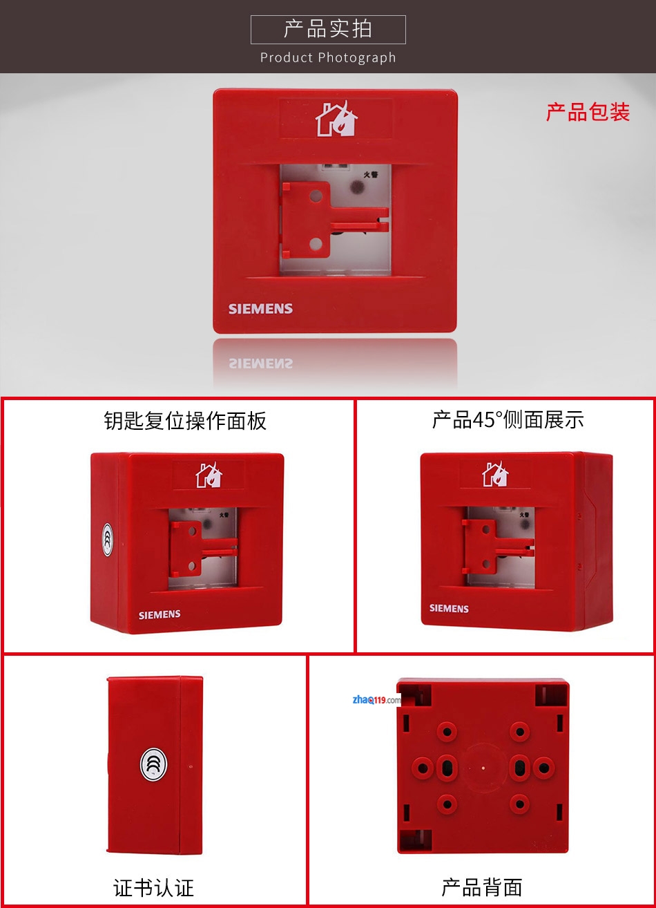 FDM181手動(dòng)火災(zāi)報(bào)警按鈕實(shí)拍圖