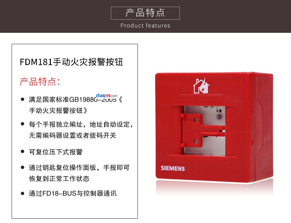 FDM181手動(dòng)火災(zāi)報(bào)警按鈕特點(diǎn)