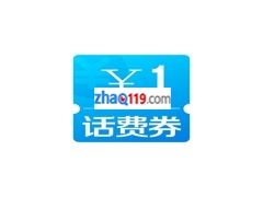 積分兌換話費