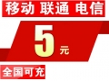 積分話費(fèi)劵