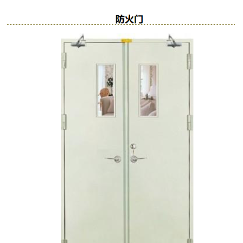 防火門