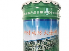 薄型鋼結(jié)構(gòu)防火涂料
