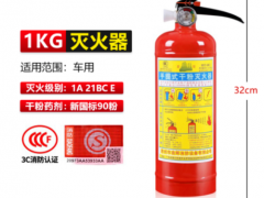 手提滅火器